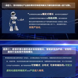 十年嬗變 中國物聯(lián)網(wǎng)從概念到生活，遠(yuǎn)程擁抱感知心跳或?qū)⒊烧? />
</span>
<span id=